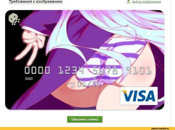 Банковские карточки анимешные
