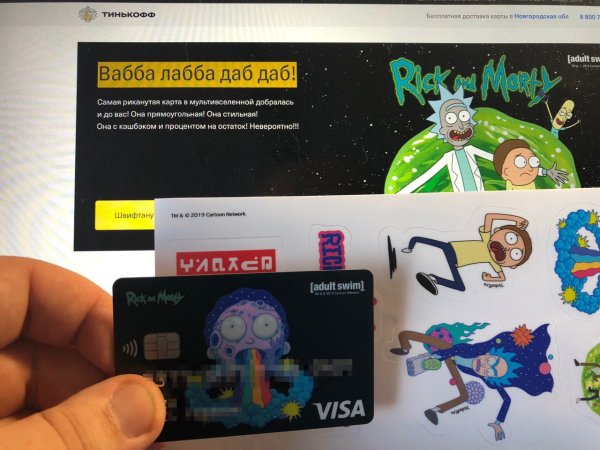 Дебетовая карта тинькофф Блэк Рик и Морти