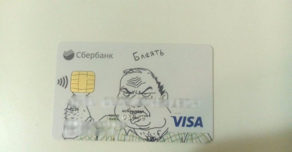 Кредитная карта рисунок