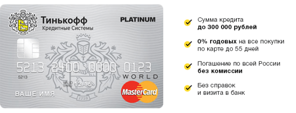 Дебетовая карта тинькофф Блэк Обратная сторона