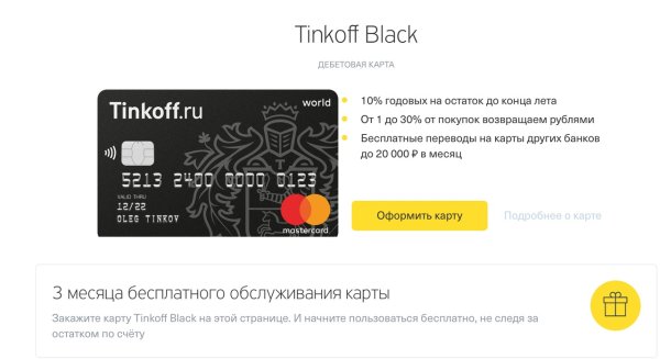 Тинькофф логотип черный