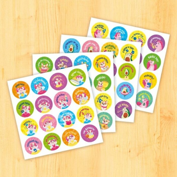 Мотивирующие наклейки. Принцессы