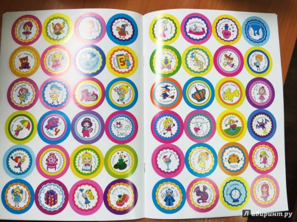 Мотивирующие наклейки