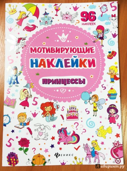 Наклейки мотивация