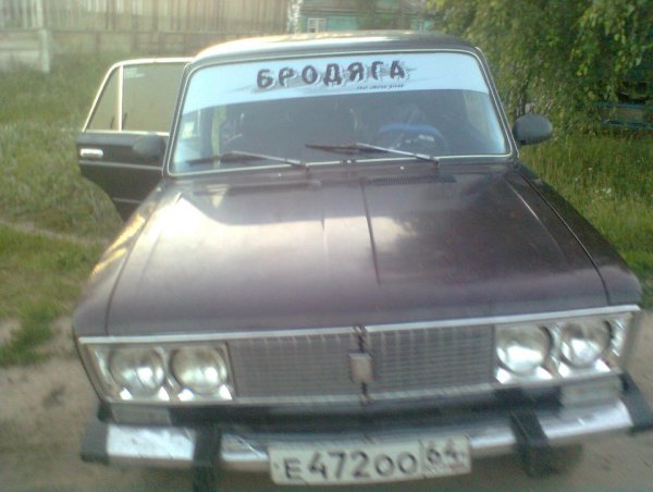ВАЗ 2106 Бродяга на лобовом стекле