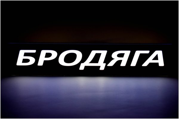 Наклейка Бродяга на заднее стекло