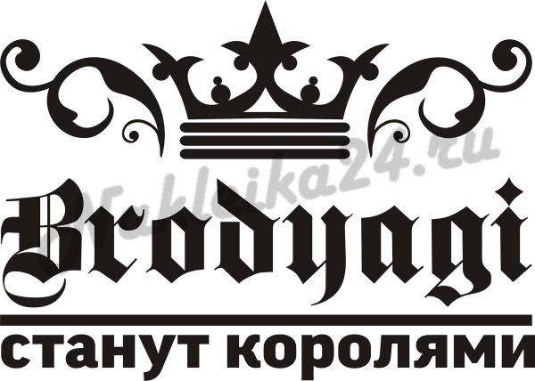 Наклейки на лобовое стекло