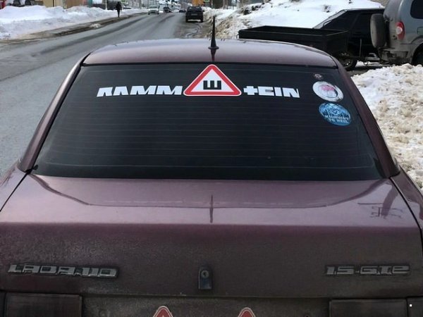 Наклейки надписи Бродяга