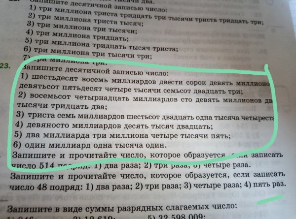 Три миллиона триста тридцать три тысячи