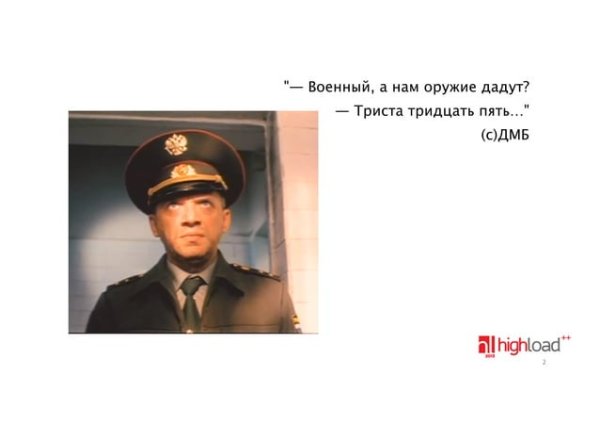 ДМБ афоризмы