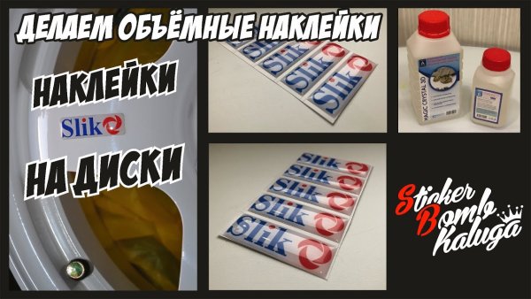Slik диски logo