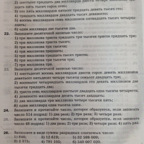 Триста тридцать три тысячи