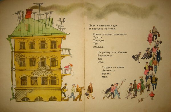 Комната отдыха табличка