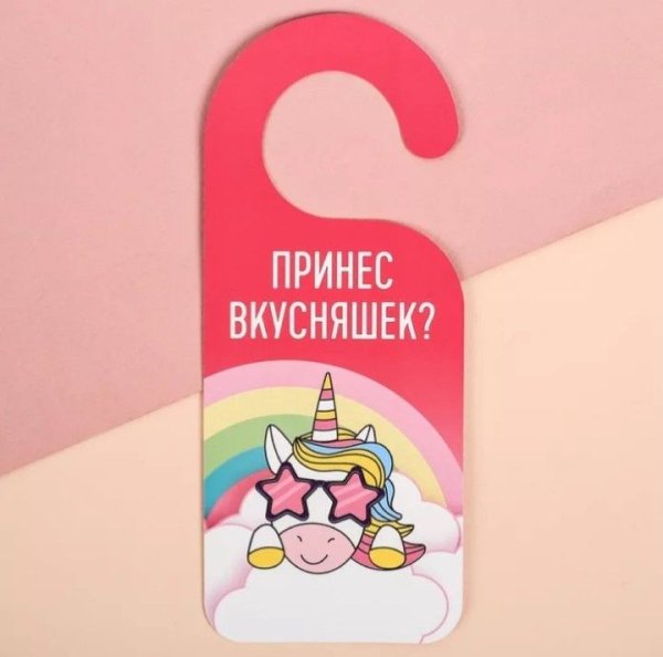 Без денег не входить