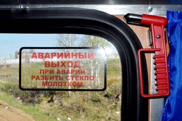 Аварийное окно в автобусе