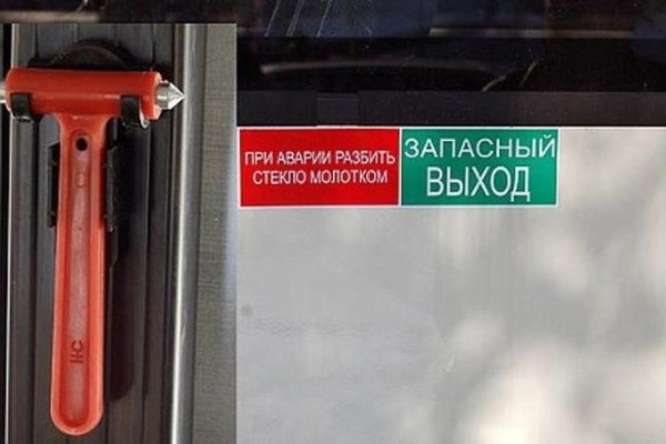 Разбить стекло молотком в автобусе