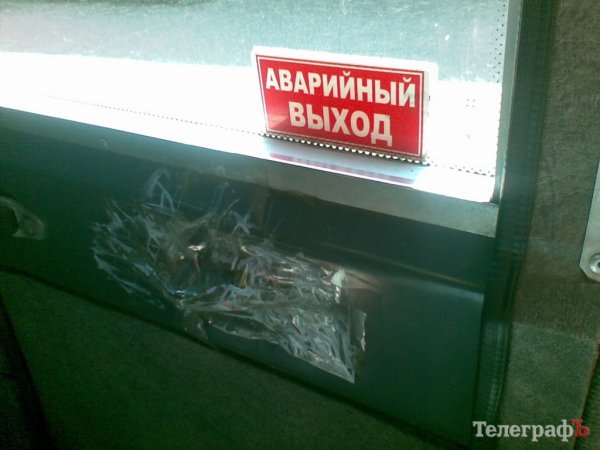 Запасной выход в автобусе