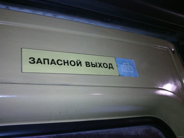 Аварийные таблички в автобусе
