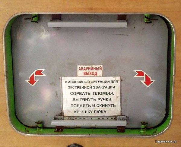 Наклейка на аварийном люке