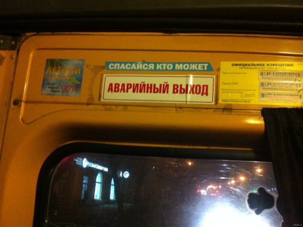 Дверь автобус наклейка