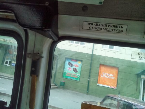 Табличка при аварии разбить стекло молотком