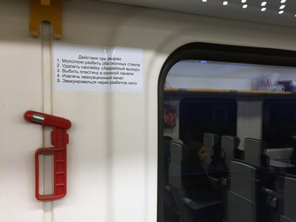 Аварийный выход в поезде