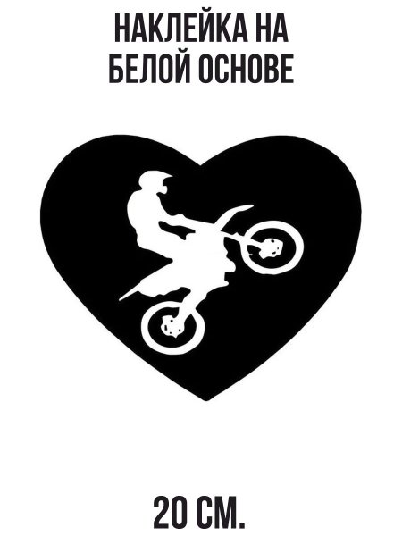 Мотоциклы с наклейками