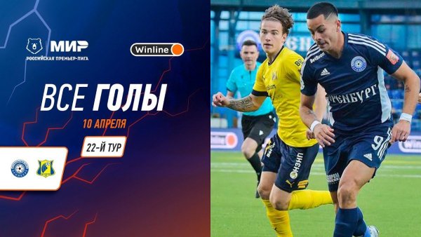 РПЛ 2022 2023 Стикеры