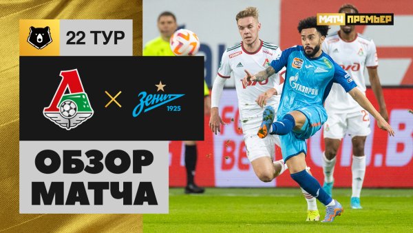 Панини наклейки РФПЛ 2019-2020