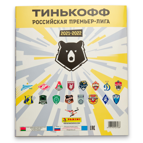 РПЛ команды