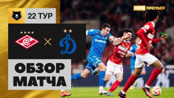 Тинькофф Российская премьер-лига