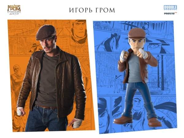 Майор Гром Чумной доктор Игорь