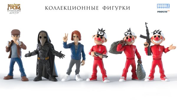 Фигурки майор Гром prostotoys