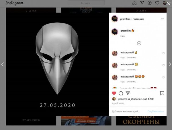 Маска чумного доктора майор Гром