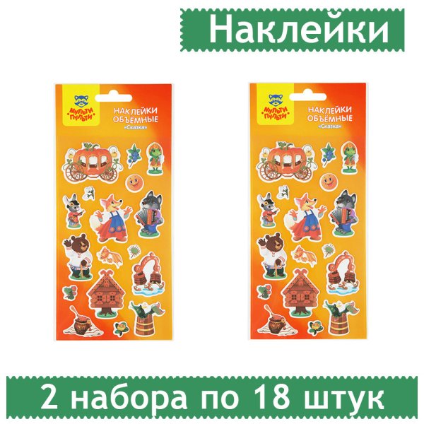 Наклейки объемные Мульти-Пульти "Единороги" PS_29326