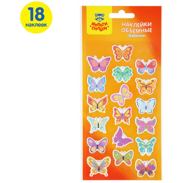 Наклейка мальчик