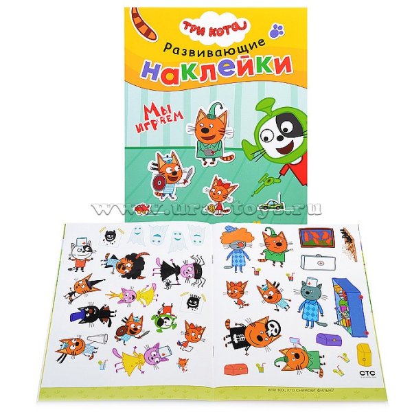 Книжка три кота. Развивающие наклейки. Наш дом мс11533
