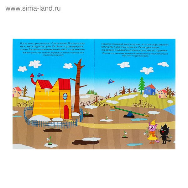 Наклейки три кота