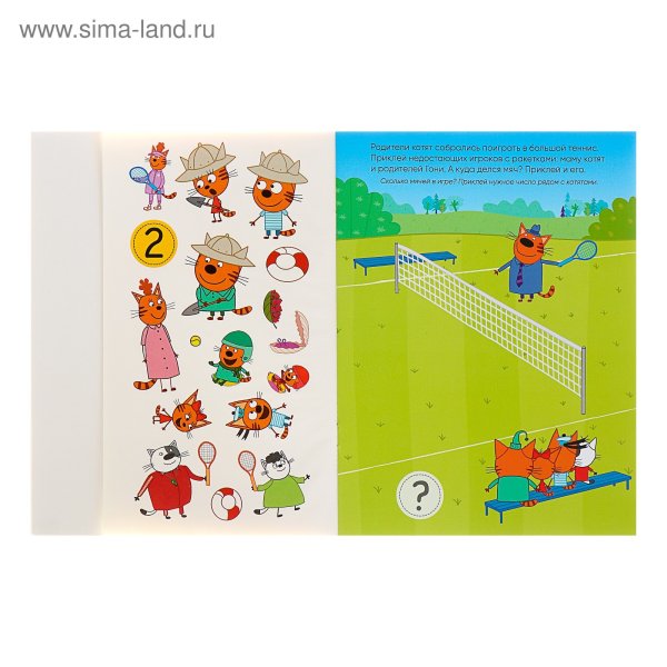 100 Развивающих наклеек "счет"