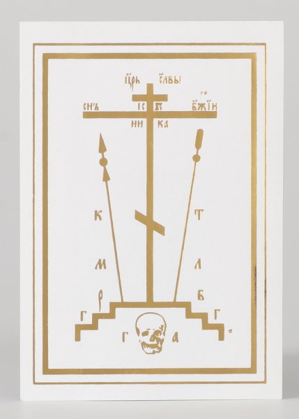 Наклейка освещения квартиры