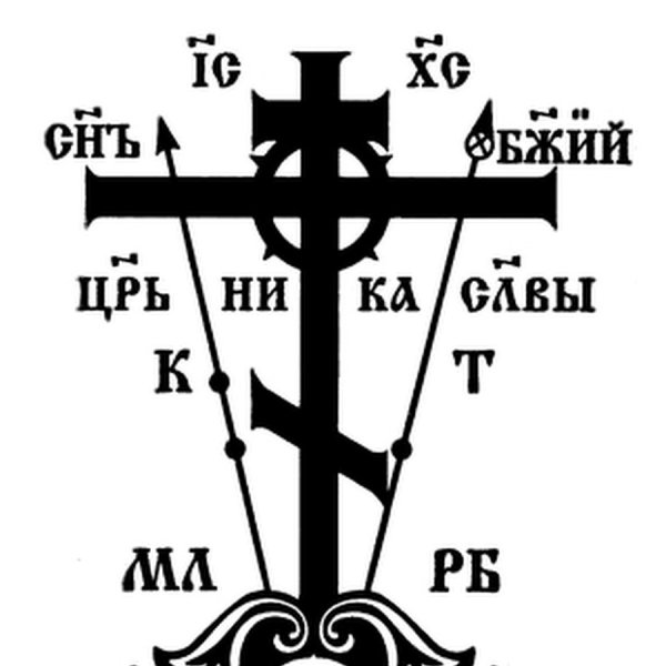 Православный крест Ника