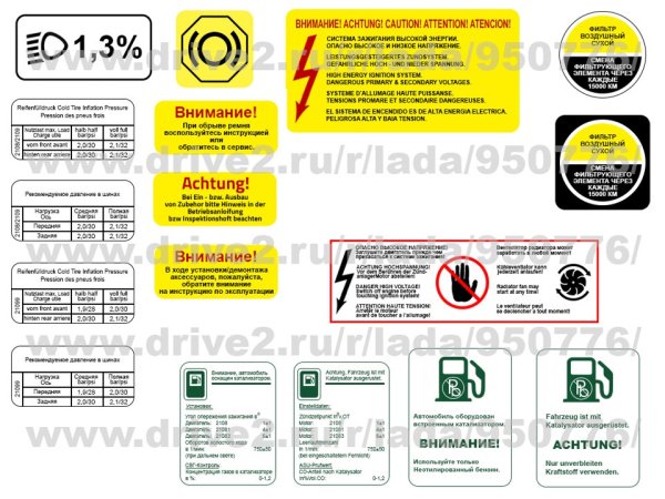 Заводские наклейки ВАЗ 2109 комплект