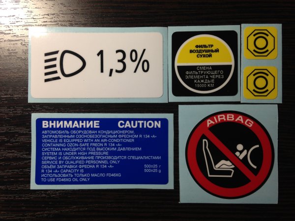 Дилерские наклейки ВАЗ 2105