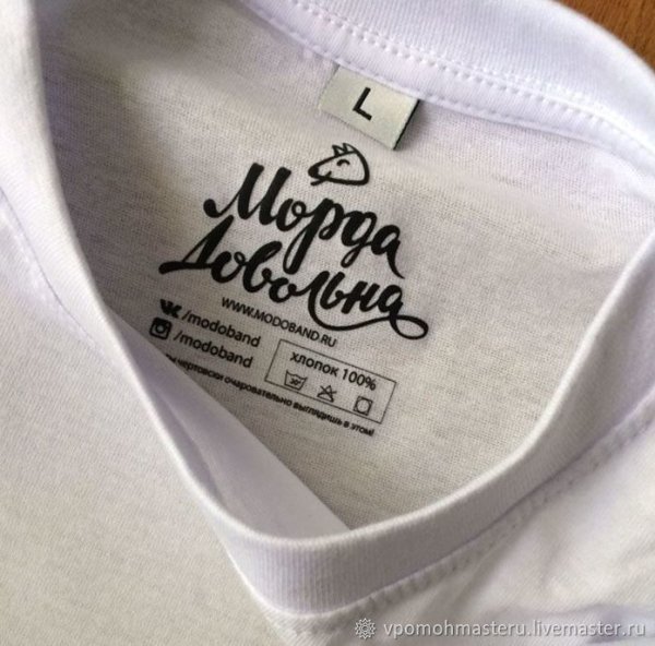 Термотрансферные бирки для одежды