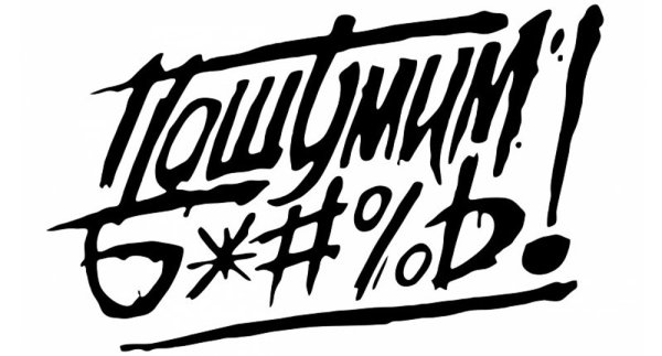 Именные наклейки на одежду для детского сада