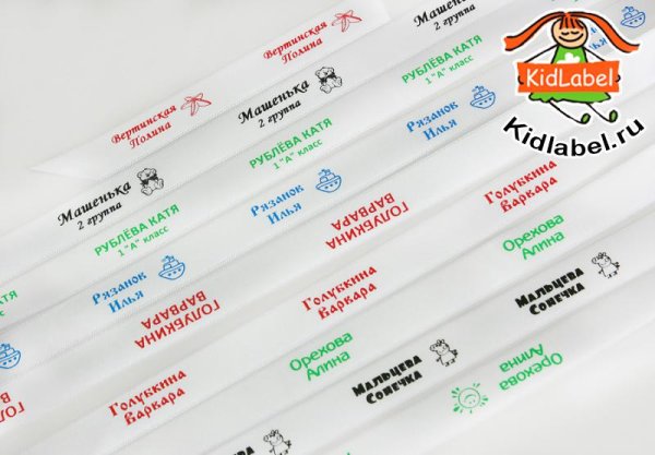 Оригинальные этикетки на одежду