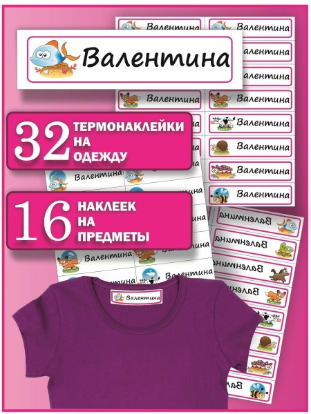 Оторванная этикетка с одежды