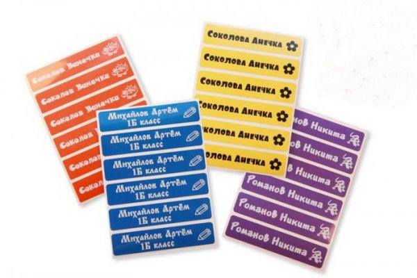 Именные бирки на одежду в детский