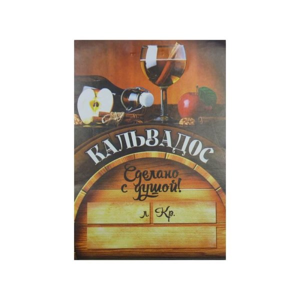 Этикетка на бутылку