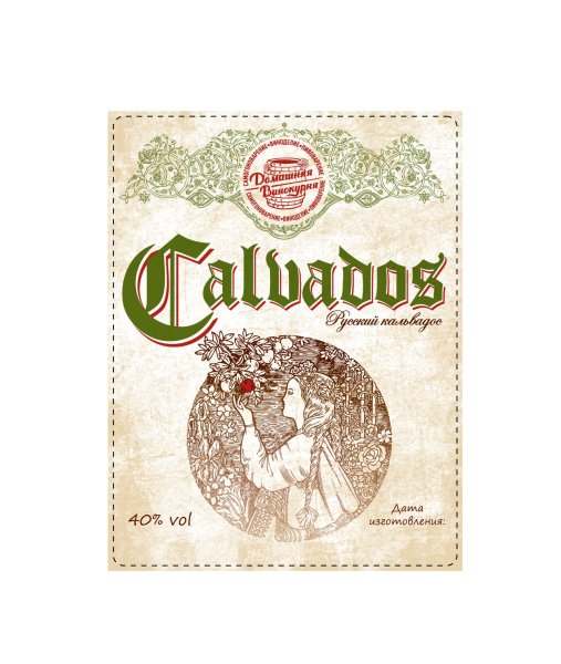 Наклейки на бутылки